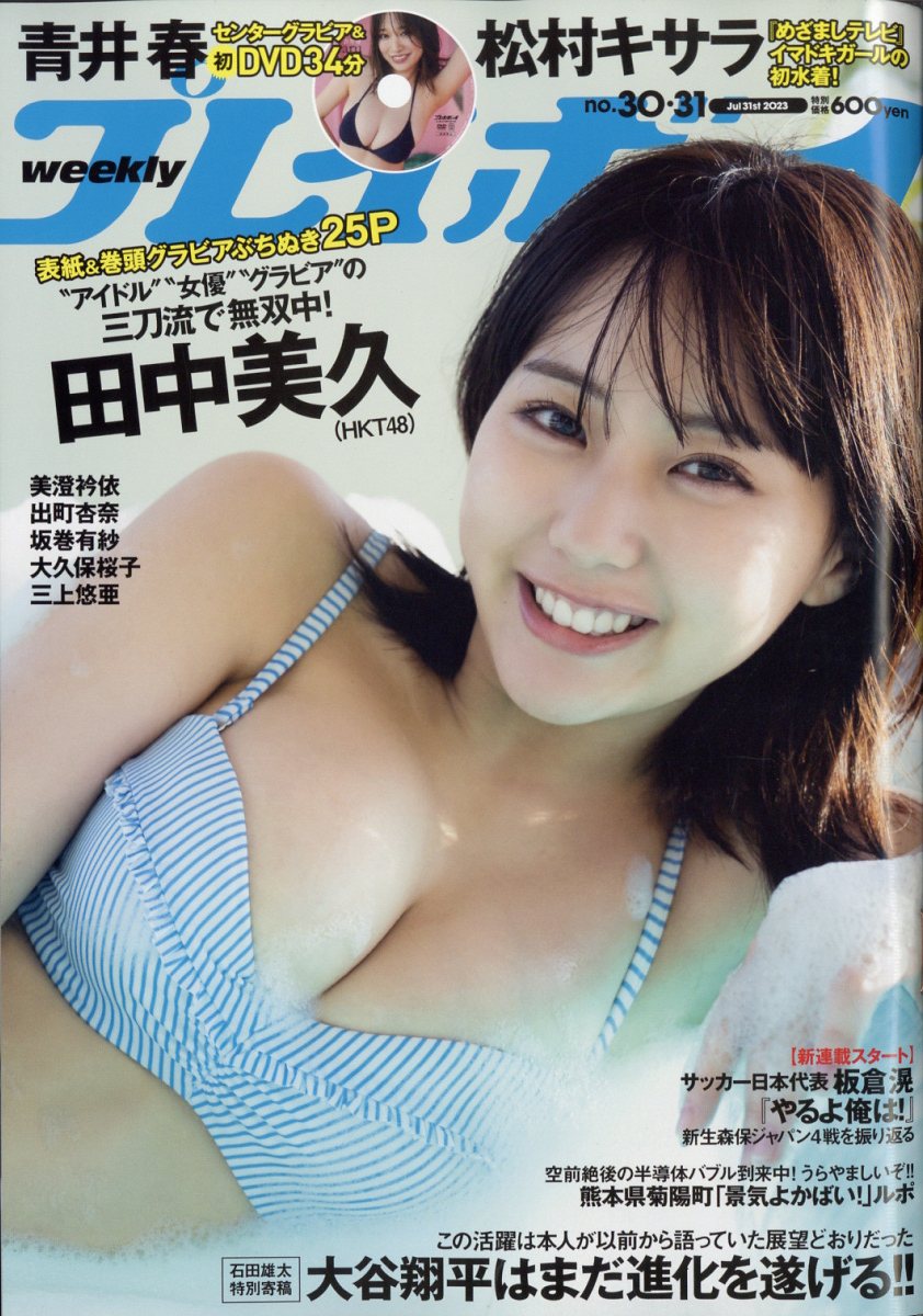 �����ץ쥤�ܡ���2023ǯ7/31��[����]