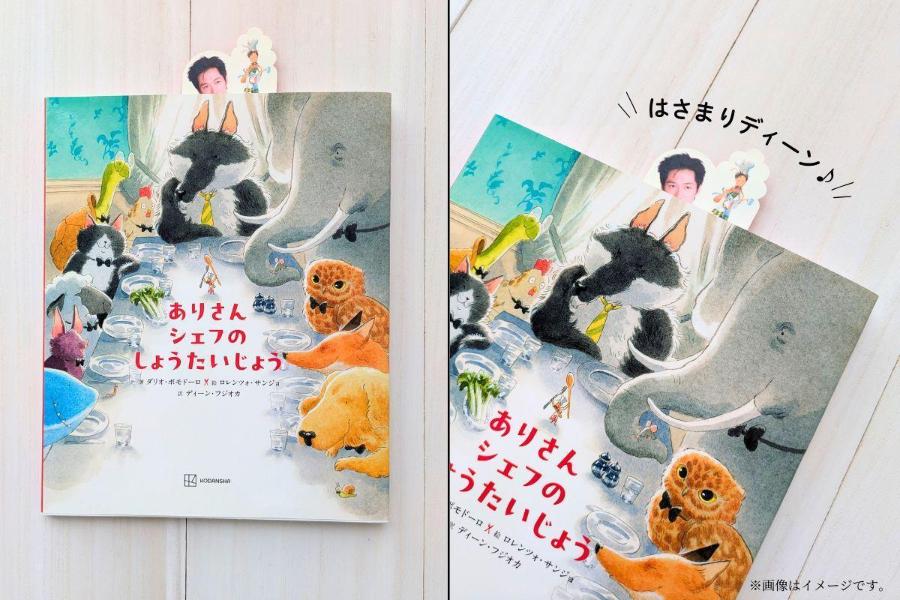 ありさんシェフのしょうたいじょう（講談社の翻訳絵本）[講談社]