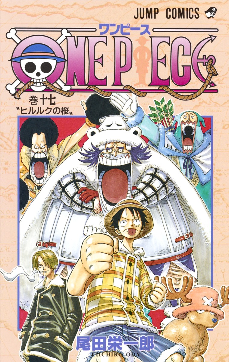 ONE PIECE 17 ヒルルクの桜 （ジャンプ・コミックス）