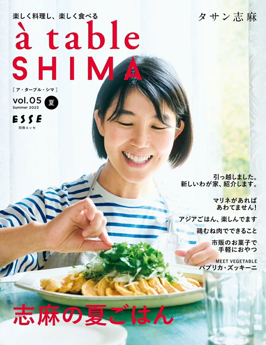 atableSHIMAvol.05ƹ̺ESSE̺å[]