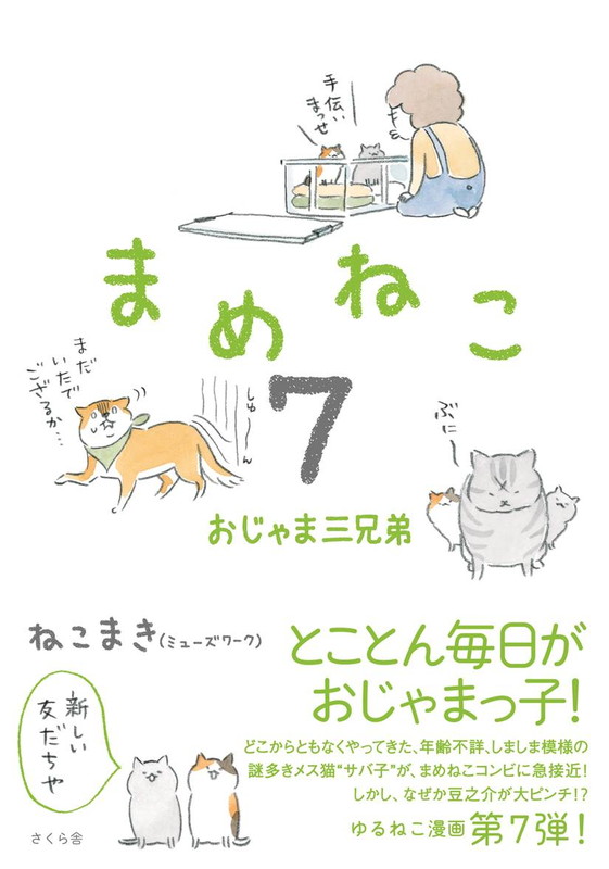 ޤͤ7޻[ͤޤ]