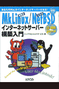 Mklinux 楽天ブックス: MkLinux DR3/NetBSD 1.3.2インターネットサーバー構築入門 - あなたのMacがインターネットサーバーに ...