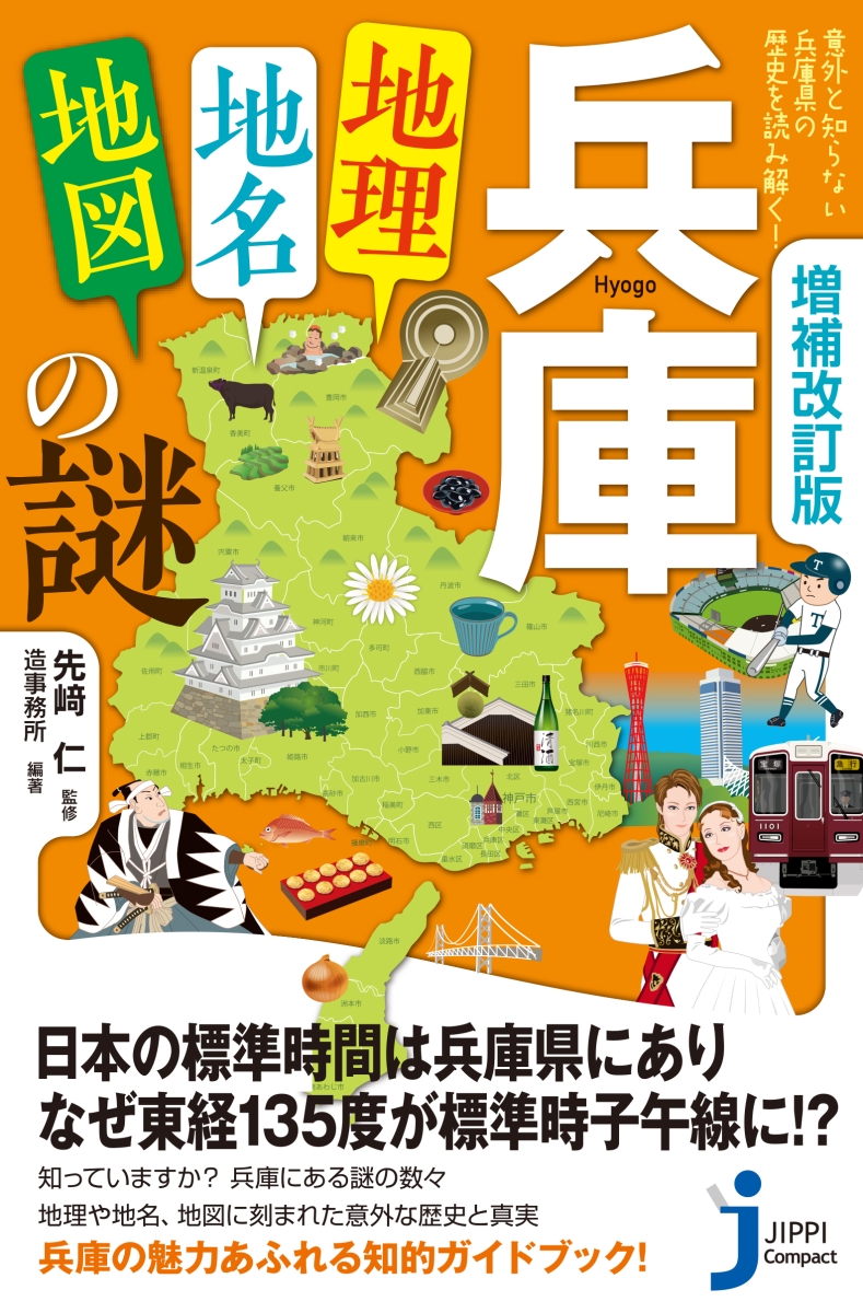 直売卸し売り ○江戸和本○〈増補〉名所部類考 名所部類附四季景物考