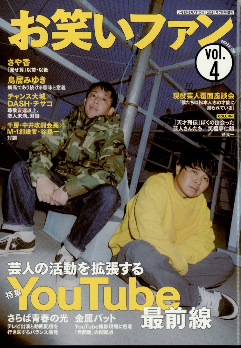 gulfkanawut DVD - タレント・お笑い芸人