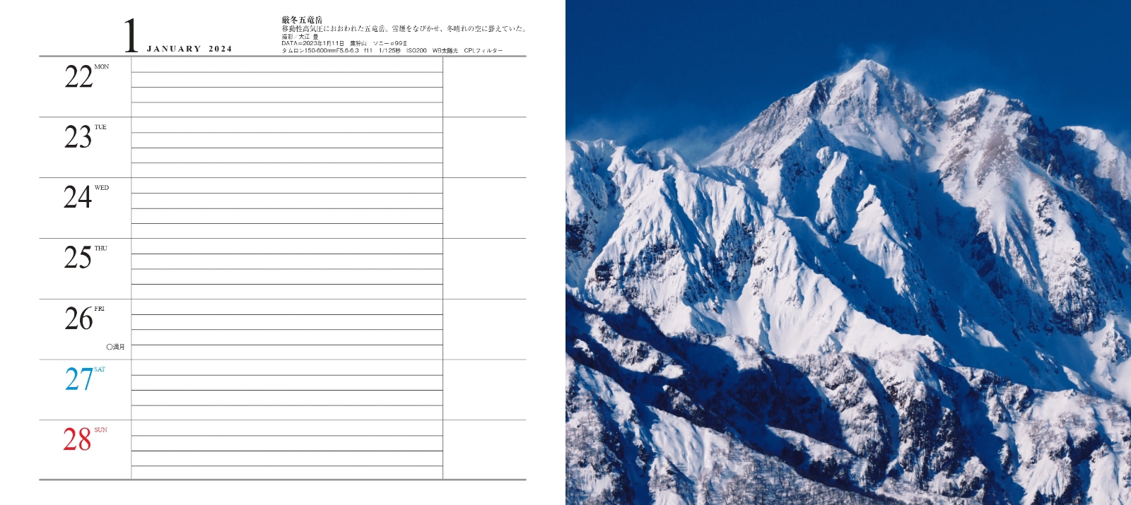 楽天ブックス ALPINE CALENDAR（2024） 9784635860741 本