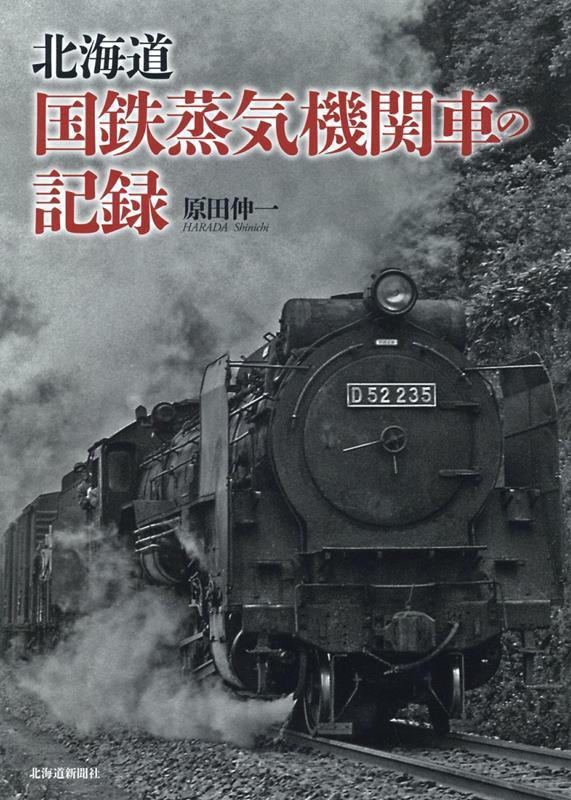 人気沸騰】 北海道鉄道100年 国鉄 バッチ 室蘭 コレクション | www.mkc.mk