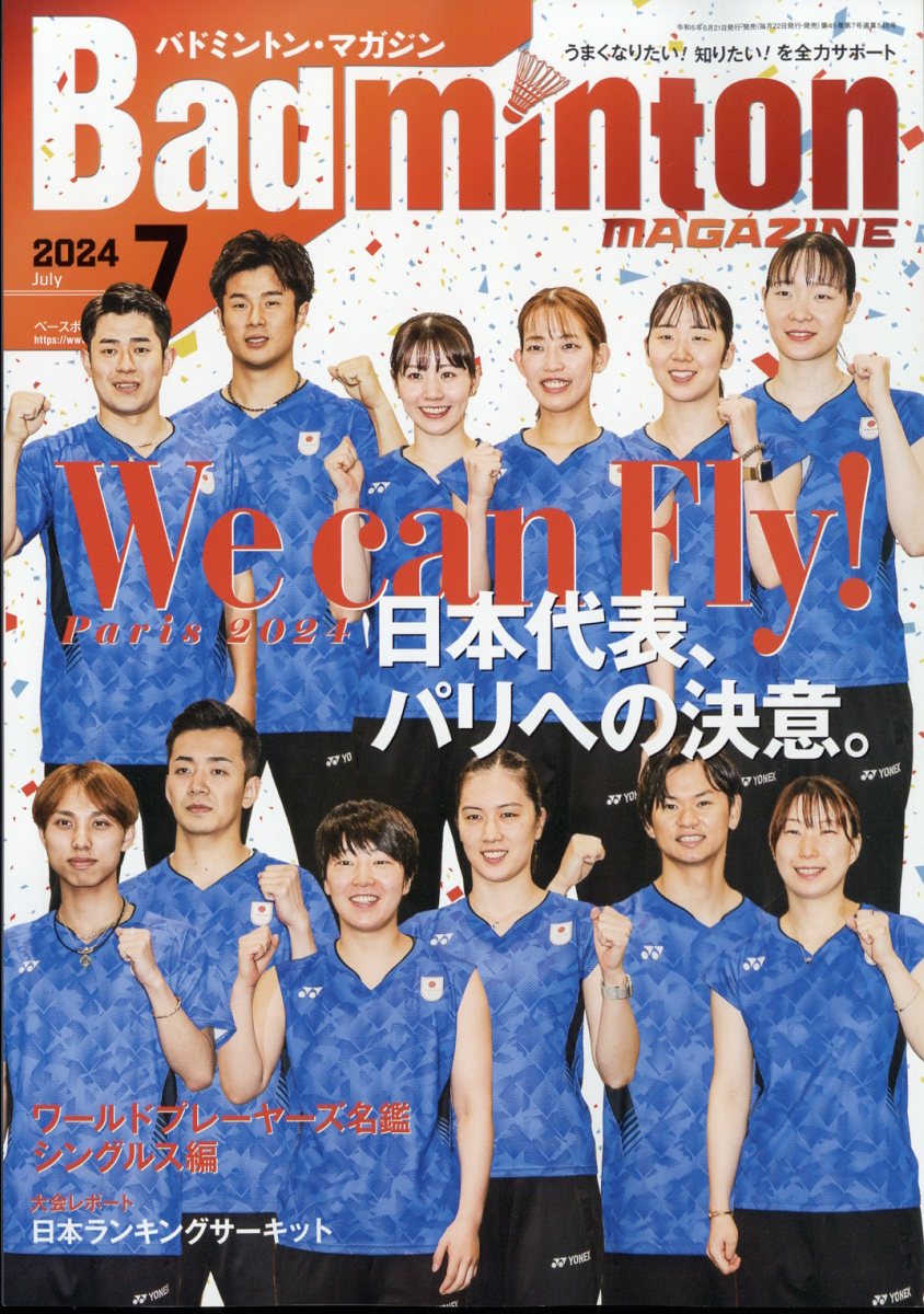 BadmintonMAGAZINE(Хɥߥȥ󡦥ޥ)2024ǯ7[]