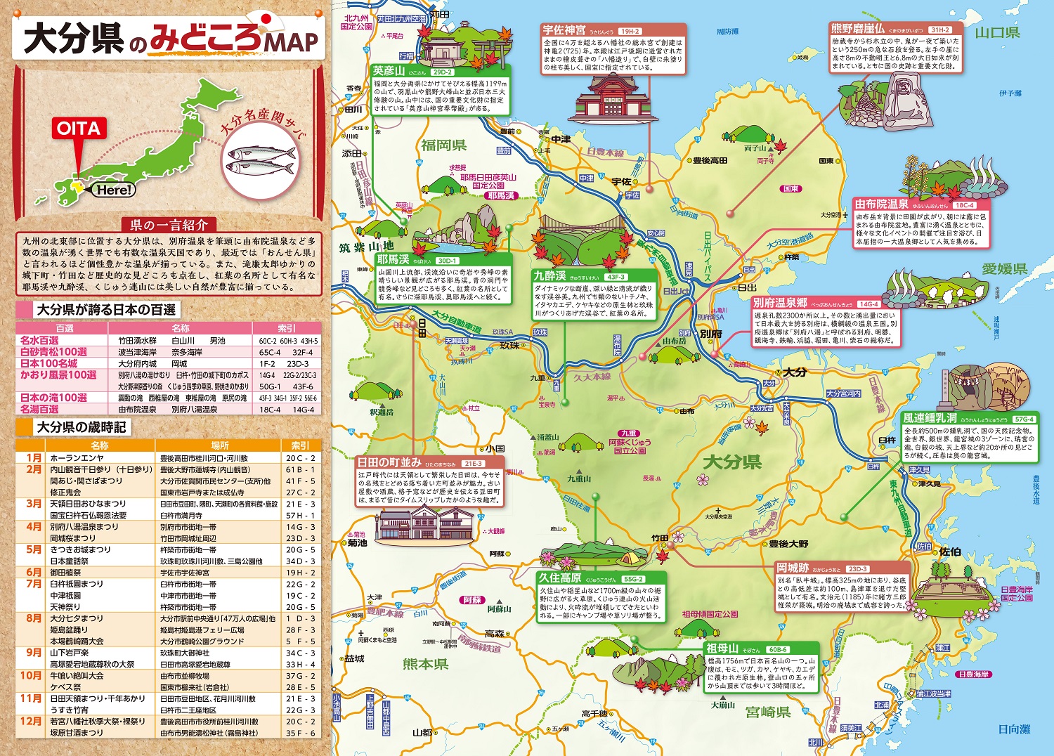 楽天ブックス: 県別マップル 大分県道路地図 - 9784398630742 : 本