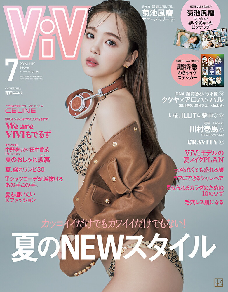 fitnessvivi トップ 雑誌