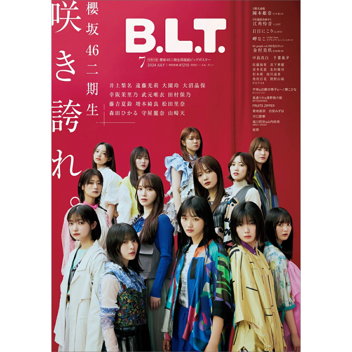 blt 雑誌 楽天 安い