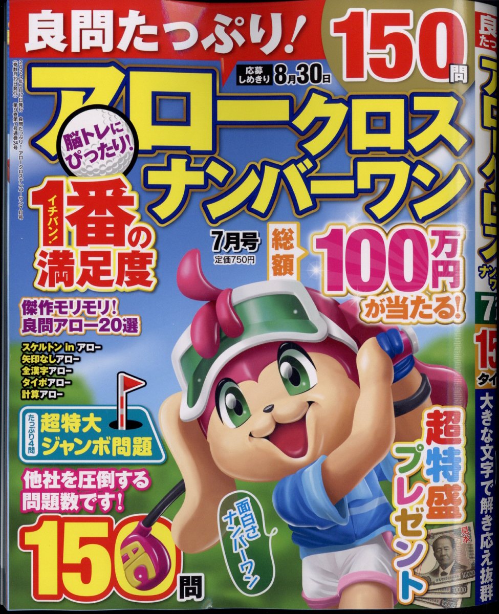 䤿äפ!ʥС2024ǯ7[]
