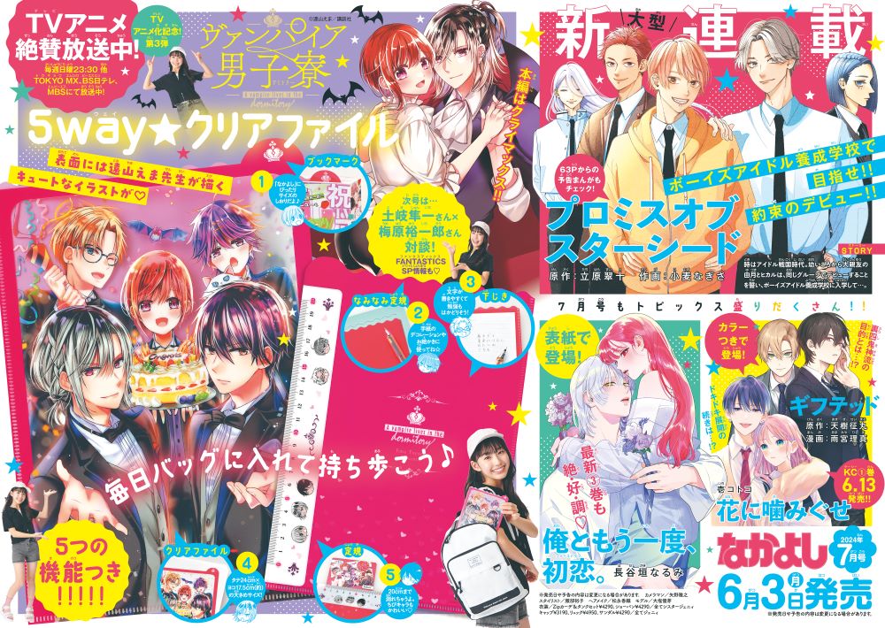 楽天ブックス なかよし 14年 07月号 雑誌 講談社 雑誌