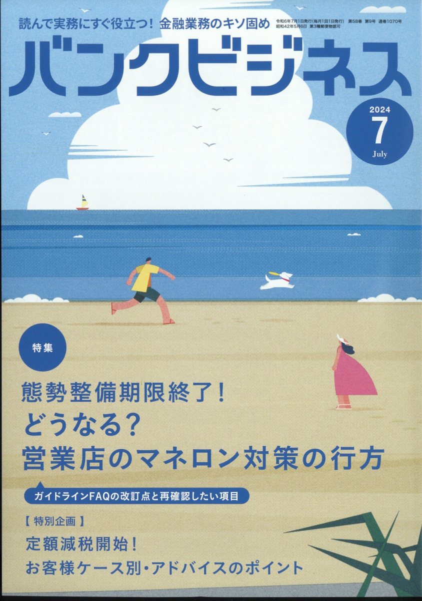 Х󥯥ӥͥ2024ǯ7[]