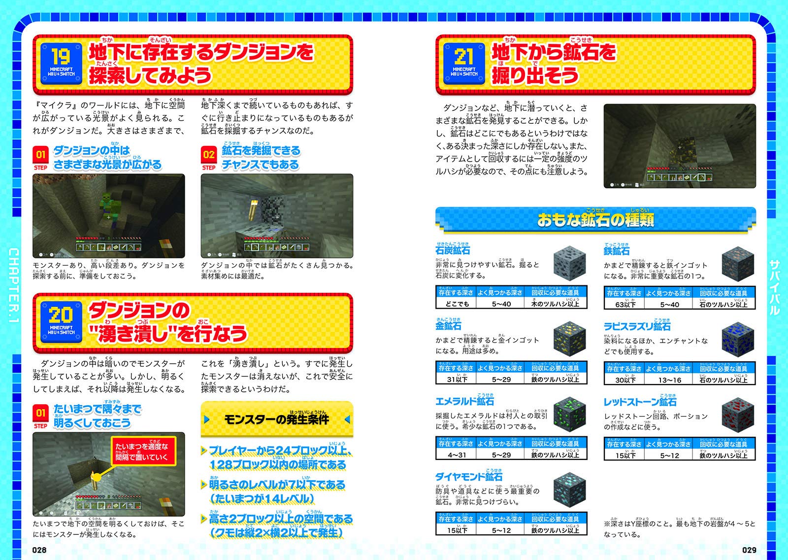 マインクラフトWiiU＆SWITSHEDITION完全攻略ガイド2017最新版オールカラー&ふりがな付き![カゲキヨ]