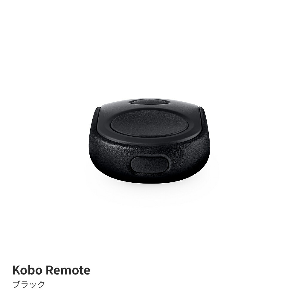 KoboRemote(ブラック)