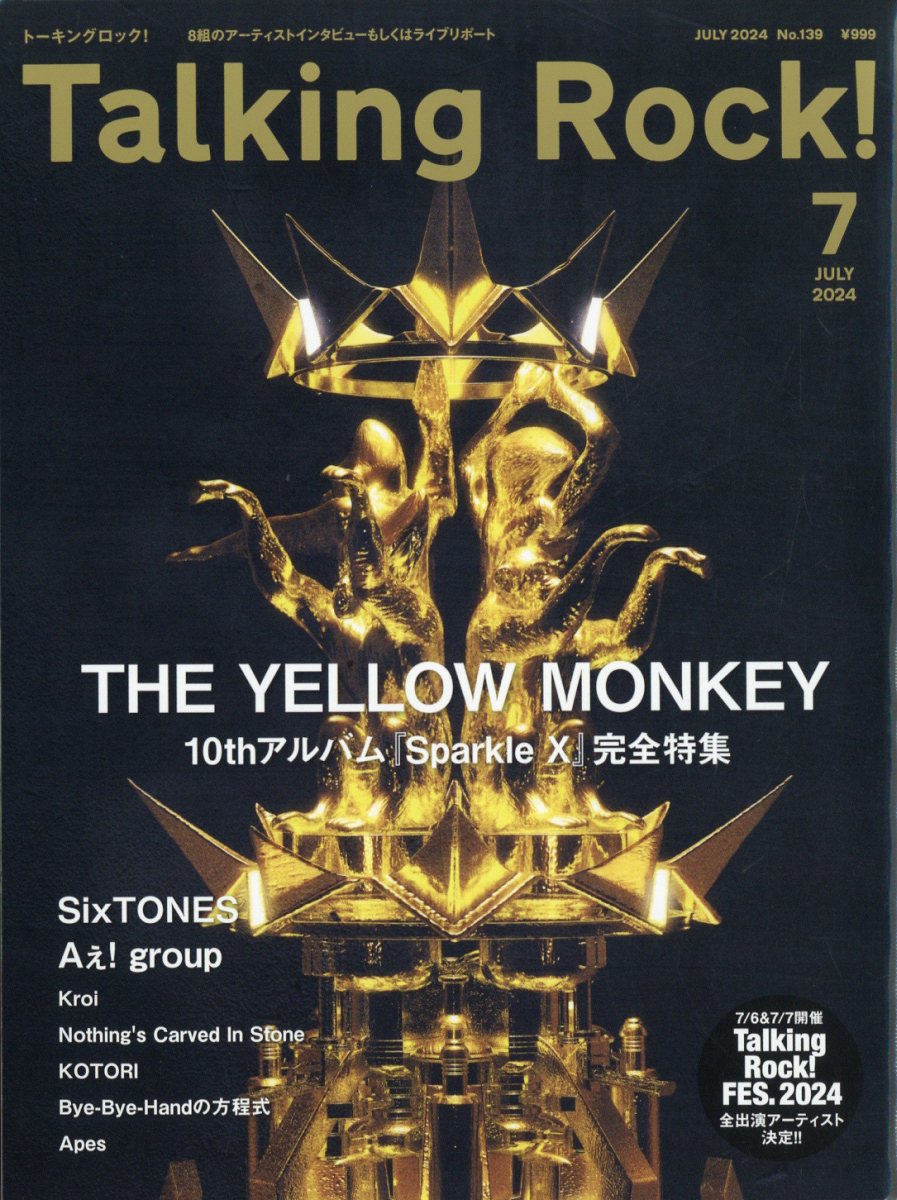 TalkingRock!(トーキングロック)2024年7月号[雑誌]