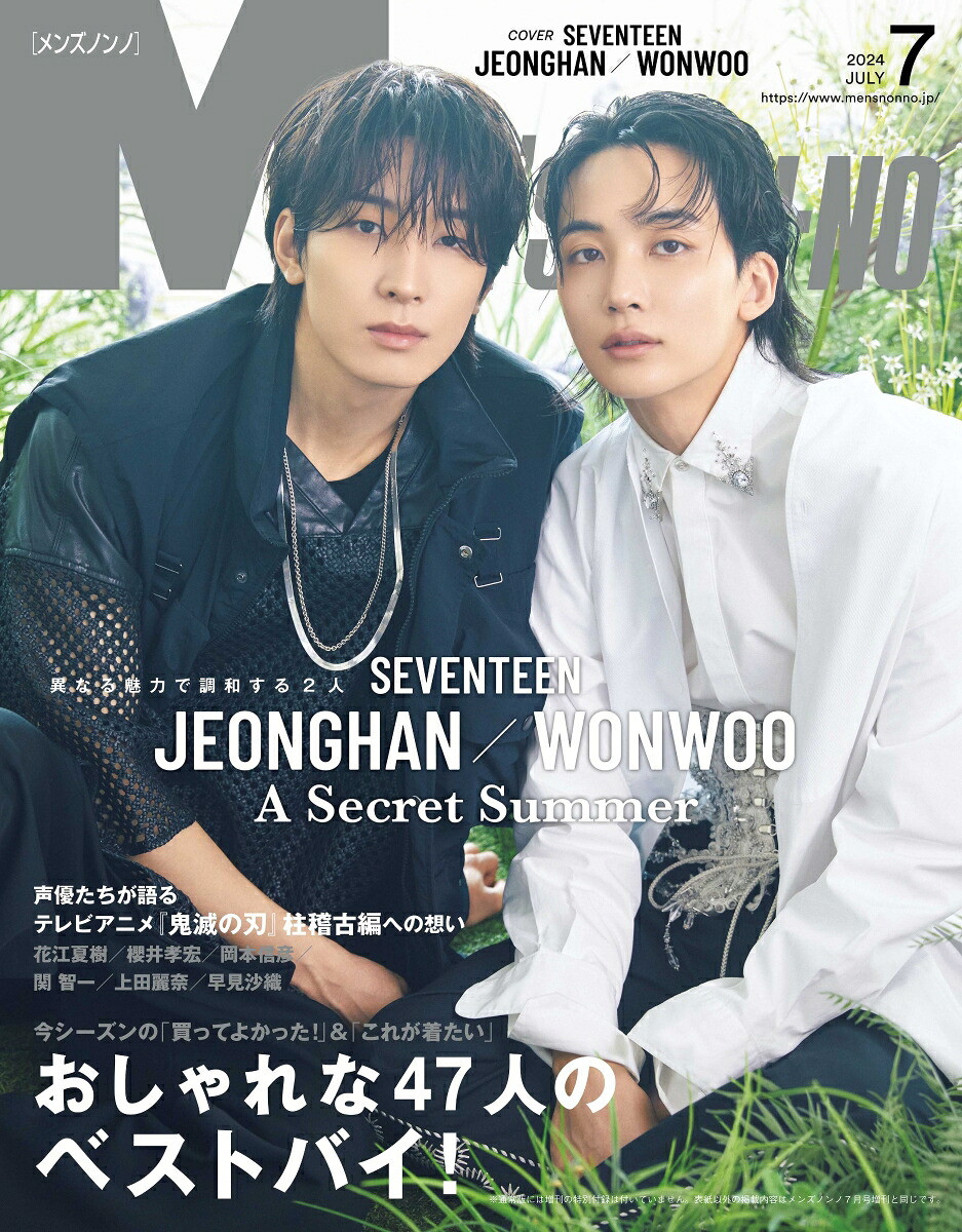 楽天ブックス: MEN'S NON・NO (メンズ ノンノ) 2024年 7月号 [雑誌] - 集英社 - 4910186270745 : 雑誌