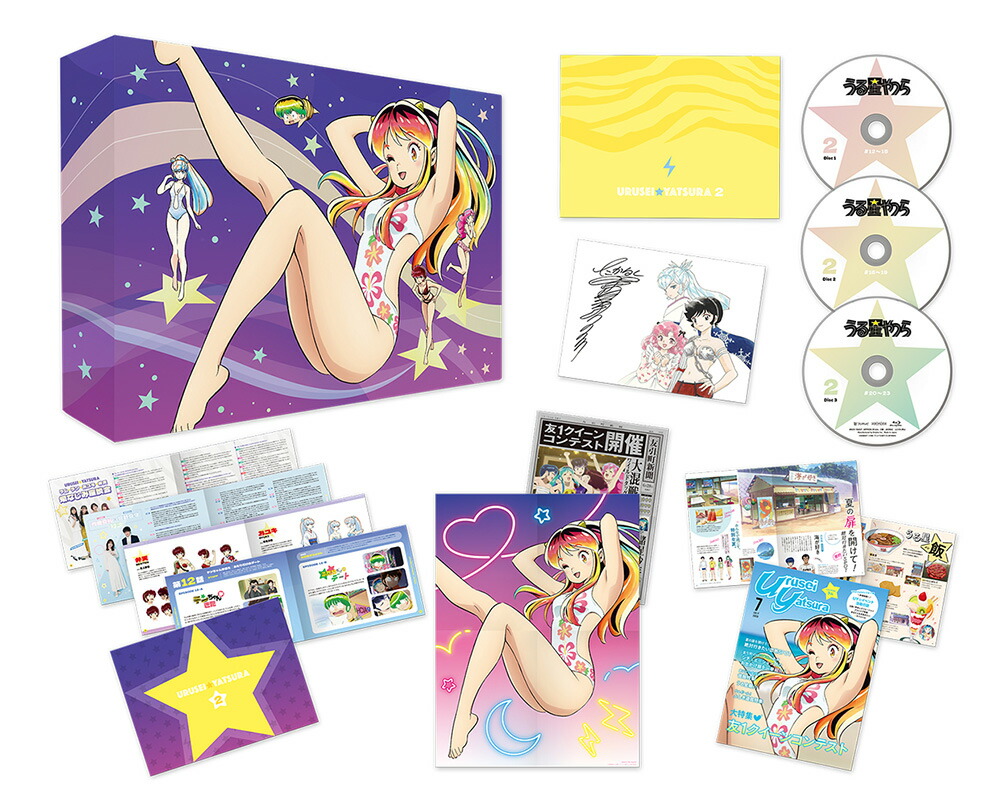 ブックス: うる星やつら Blu-ray Disc BOX 2【完全生産限定版】【Blu-ray】 - 神谷浩史 - 4534530140746 : DVD