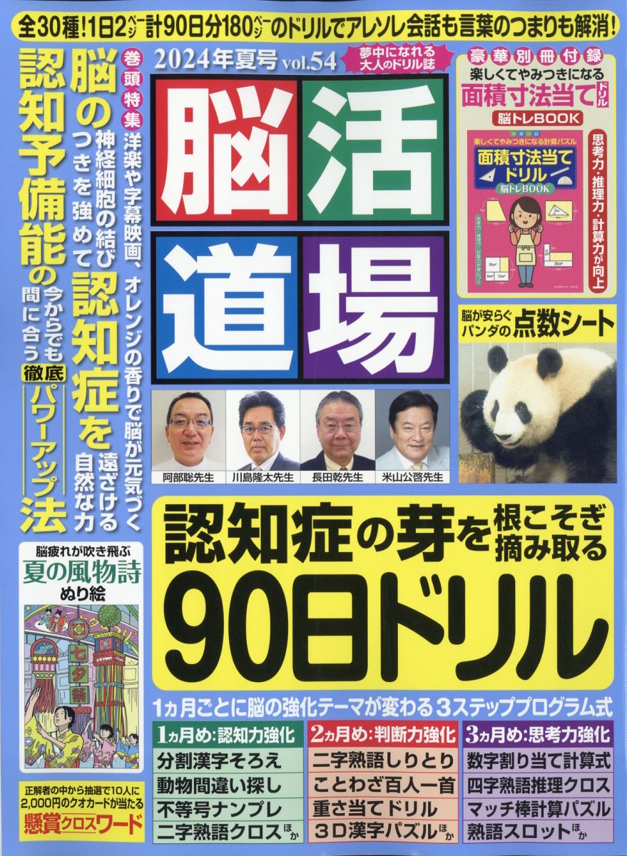 Ǿ��ƻ��2024ǯ7���[����]