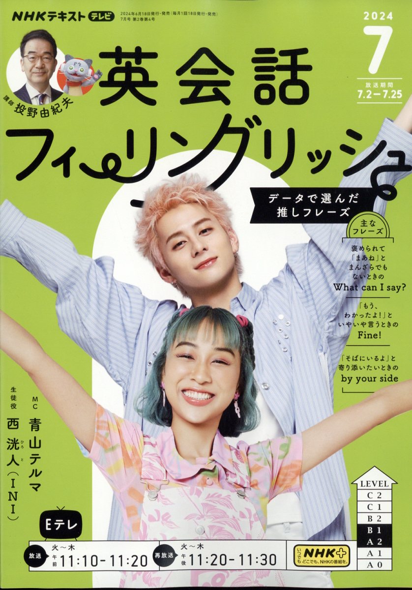 Amazon.co.jp: 七田式英会話教材 7+English（セブンプラス