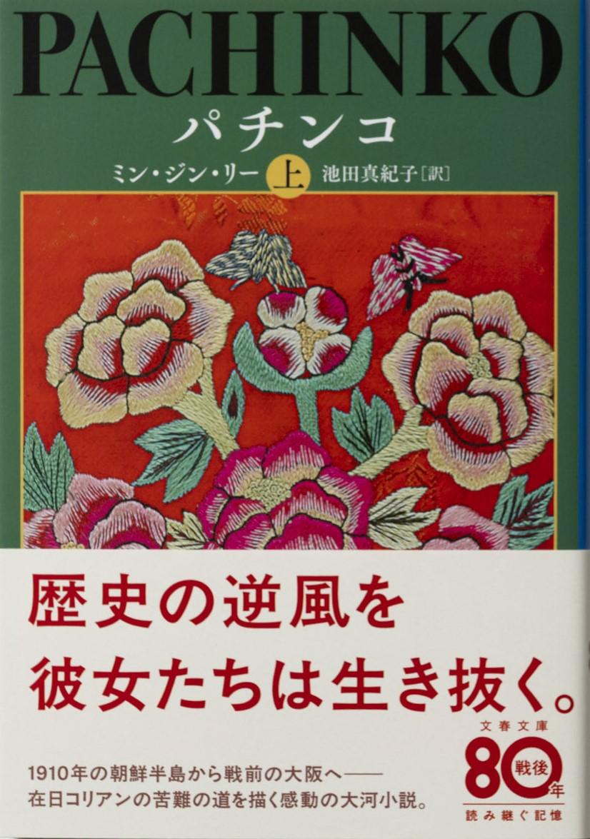 パチンコ 上画像