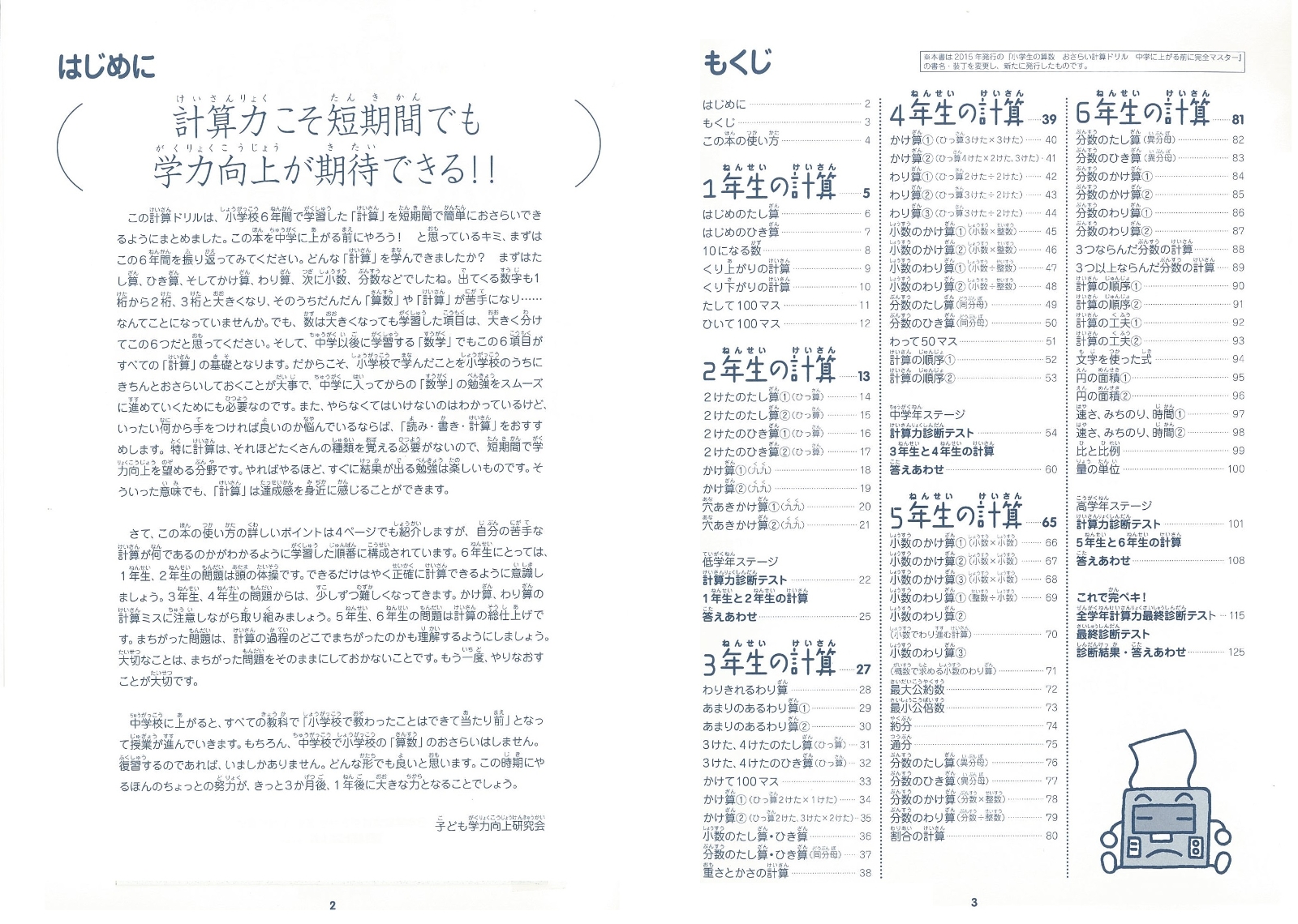 メルカリ 漢字ドリル 計算ドリル 2年生2学期 参考書 350 中古