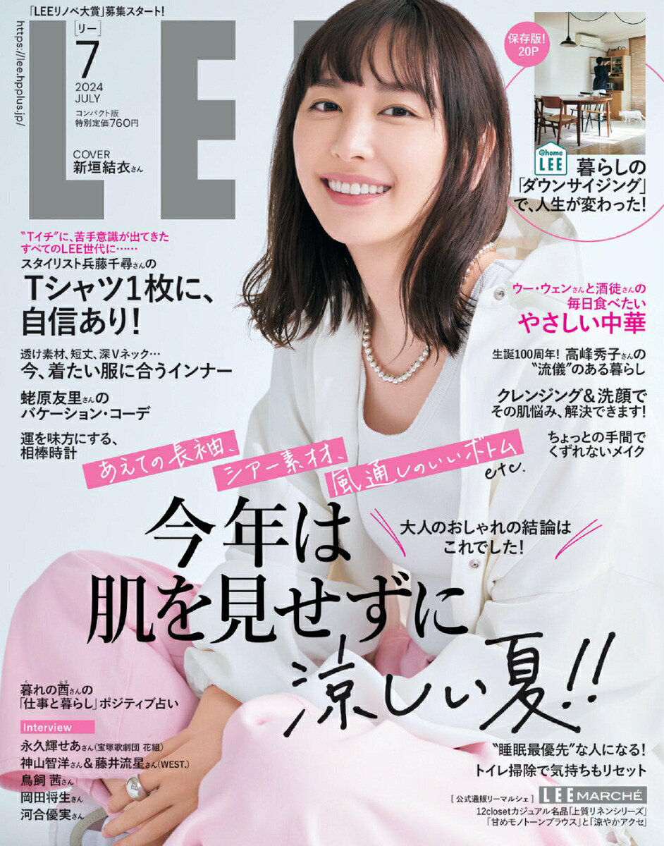 lee 年代 安い 雑誌