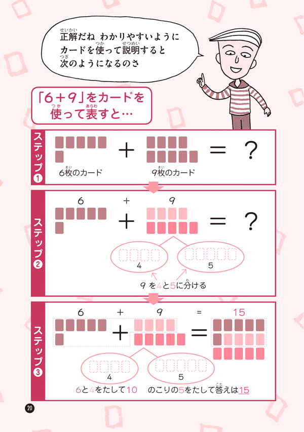 楽天ブックス 満点ゲットシリーズ ちびまる子ちゃんの計算力をつける 小杉 拓也 本