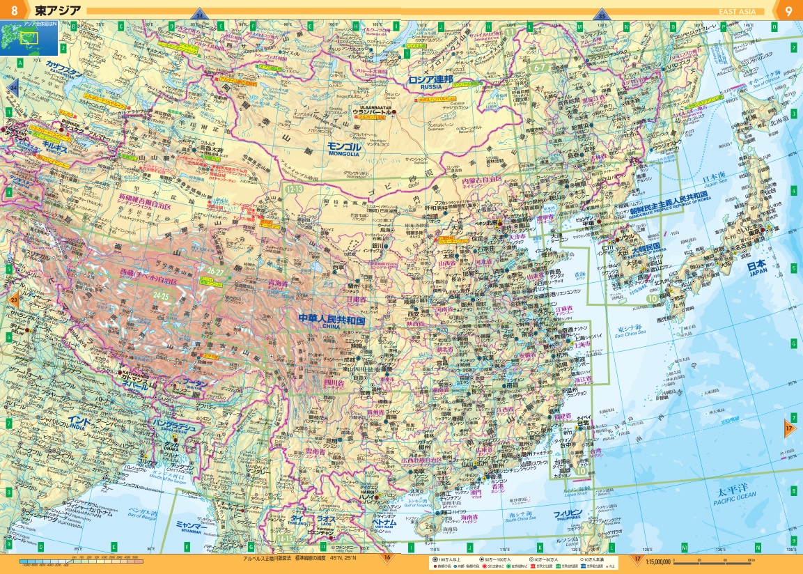 楽天ブックス ニュースがわかる世界知図 21 なるほど地図帳世界 昭文社地図編集部 本