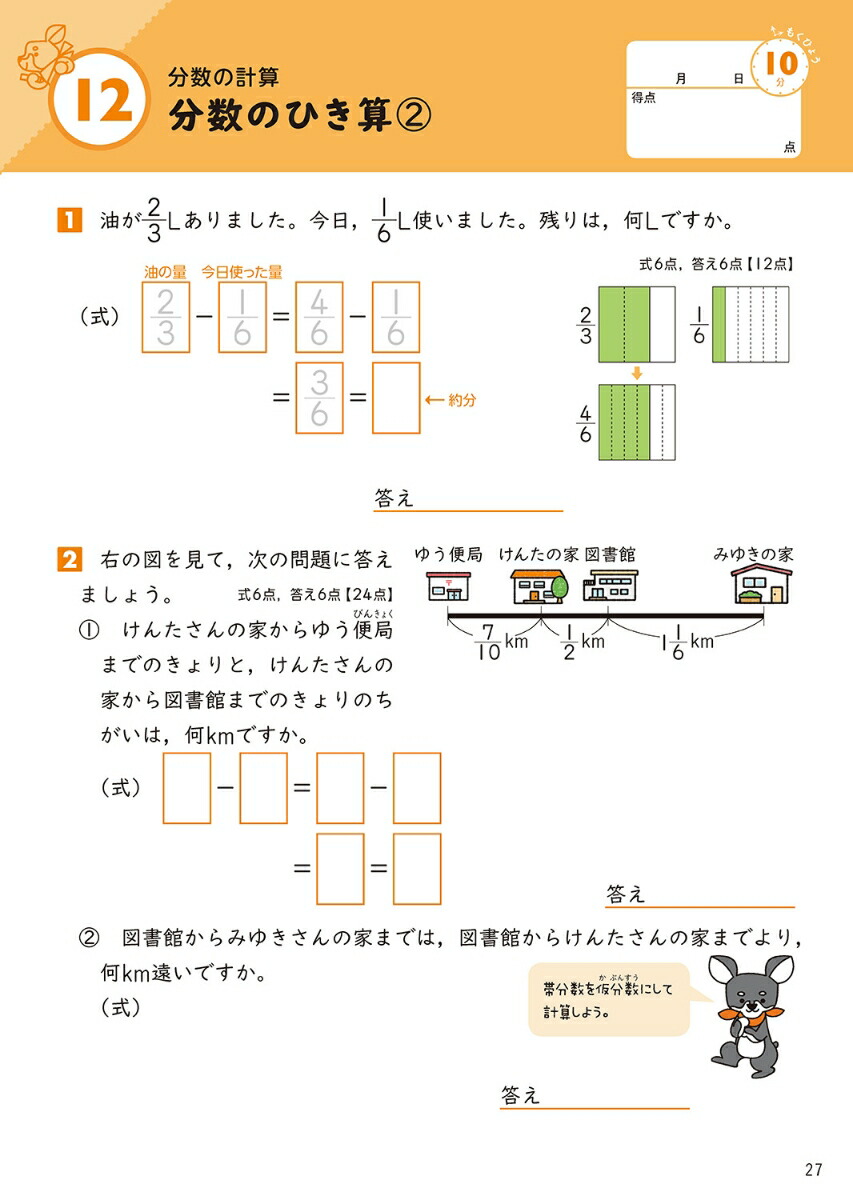 楽天ブックス 小学5年 文章題 学研プラス 本