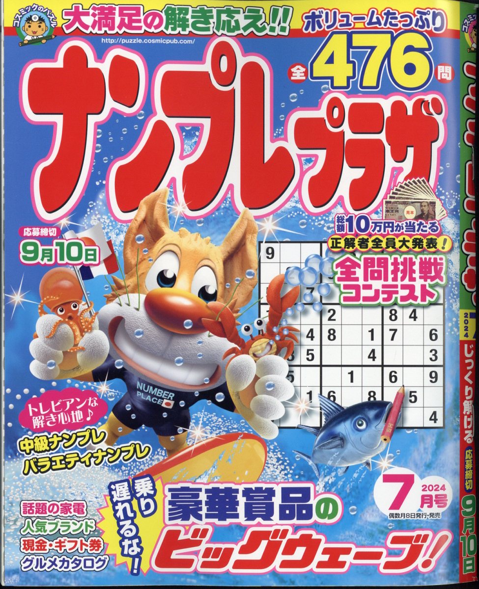 ʥץץ饶2024ǯ7[]