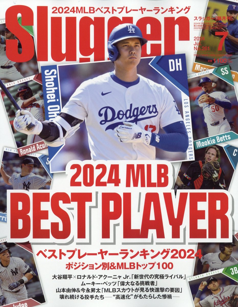Slugger(����å���)2024ǯ7���[����]