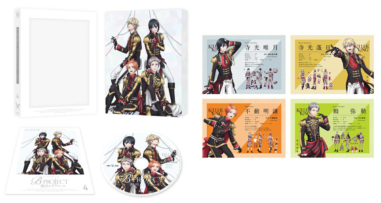 ブックス: B-PROJECT ～熱烈＊ラブコール～ Vol.4 - 志倉千代丸 - 4935228210749 : DVD 5,984円