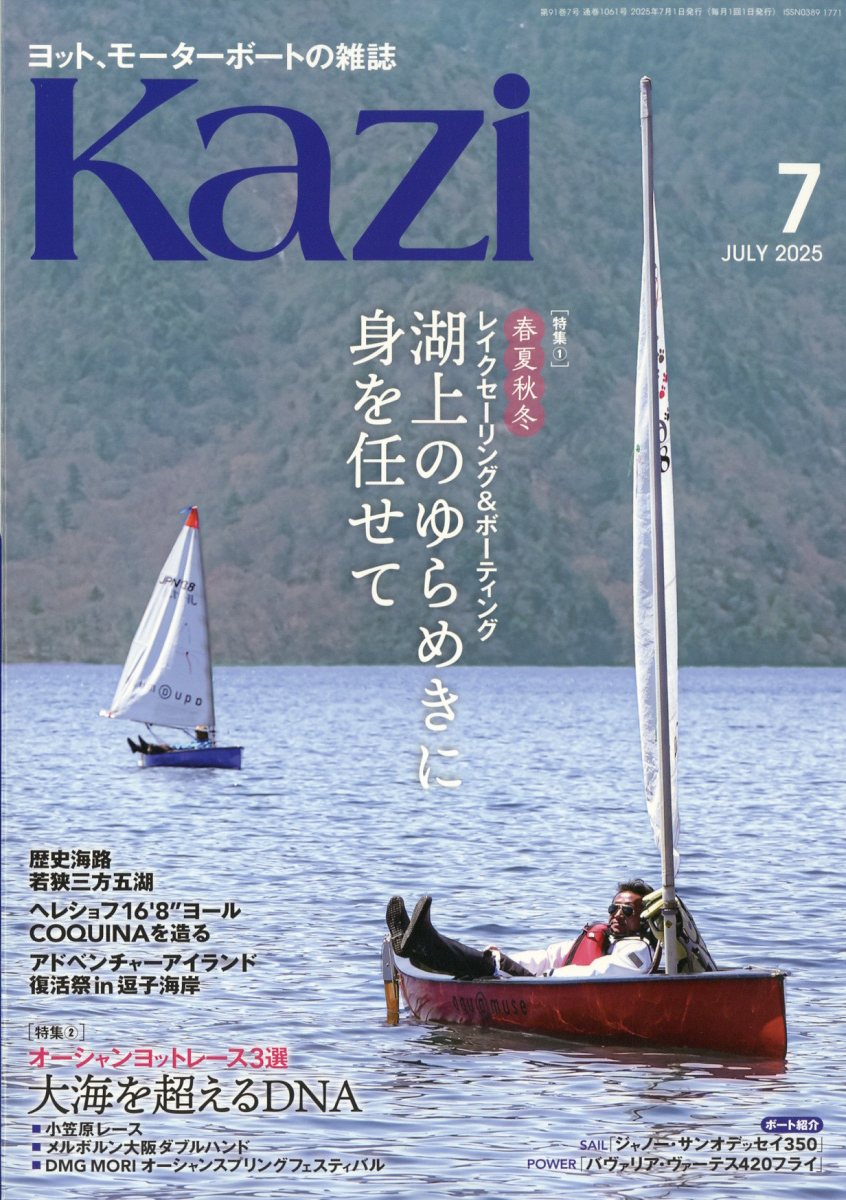 KAZI(����)2025ǯ7���[����]