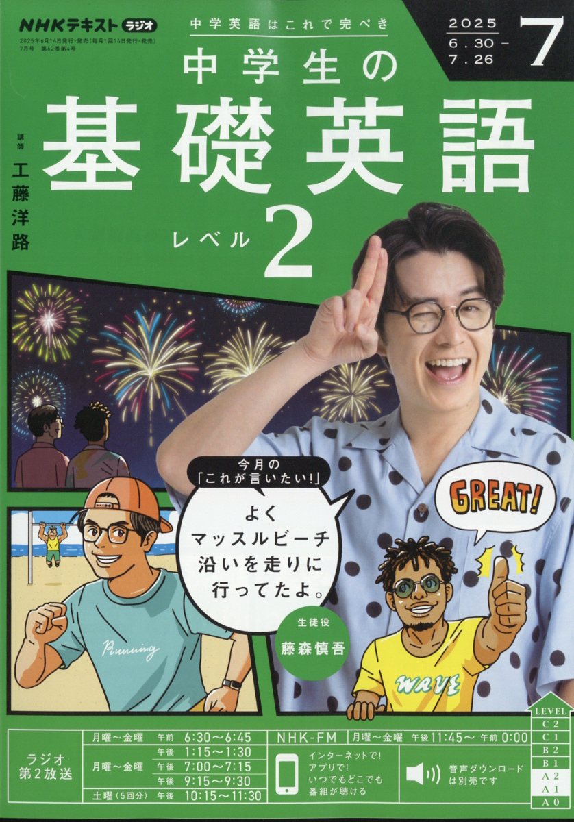 NHK饸δñѸ٥22025ǯ7[]