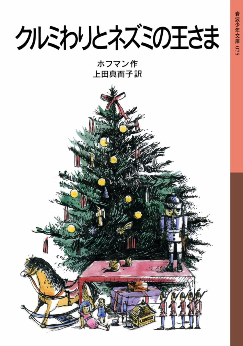 通販公式店 洋書　英語　アーサー・クリスマスの大冒険　資料集 アート/エンタメ
