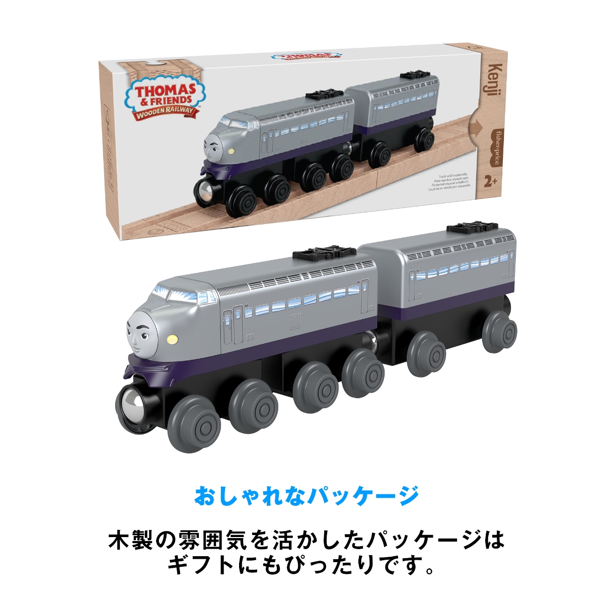 木製トーマス ヒロ ケンジ - 鉄道模型