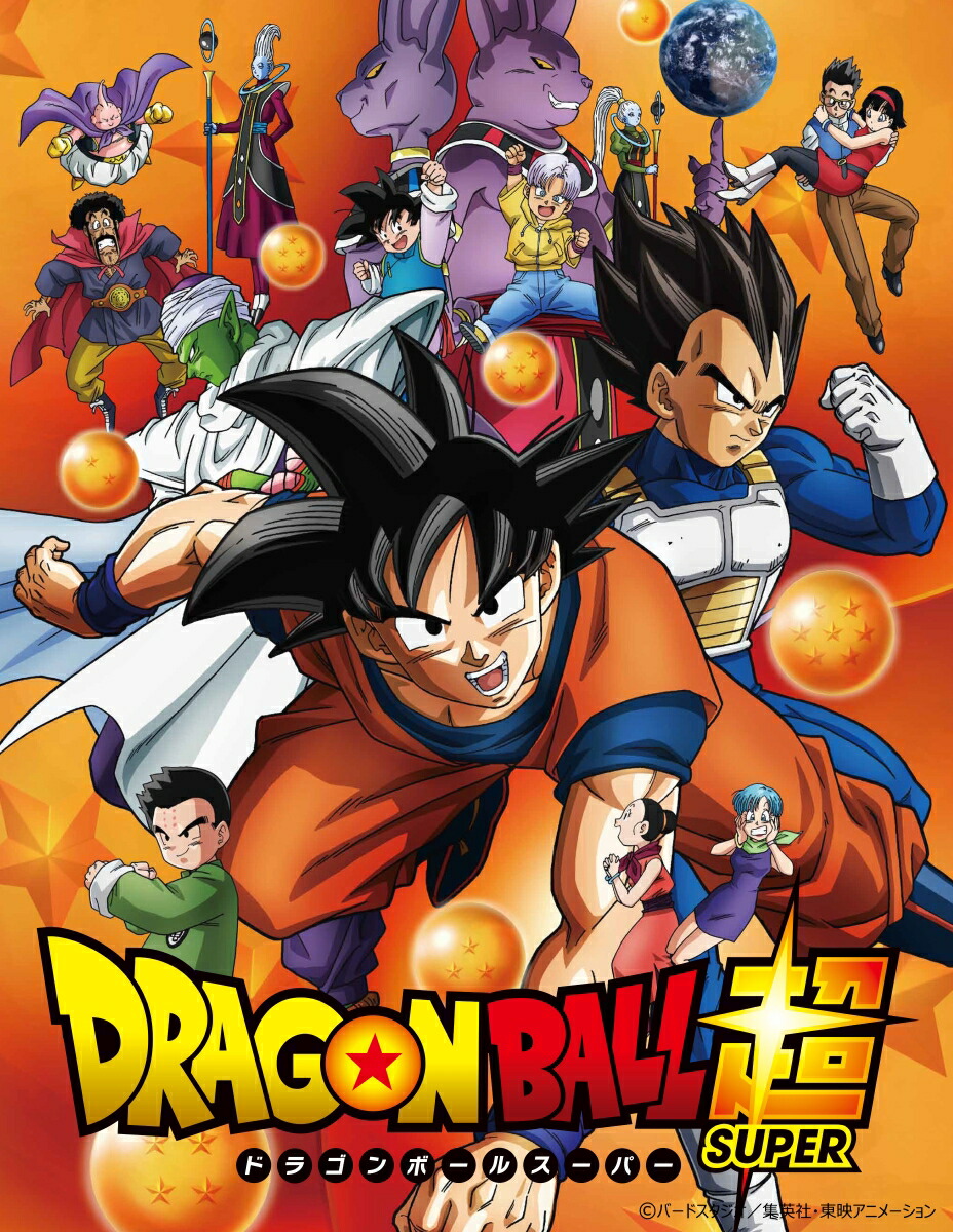 30 Off 新品 Dvd ドラゴンボール超 鳥山明 原作 ストーリー キャラクター原案 Box7 Dvd アニメ Garibaylawncare Com