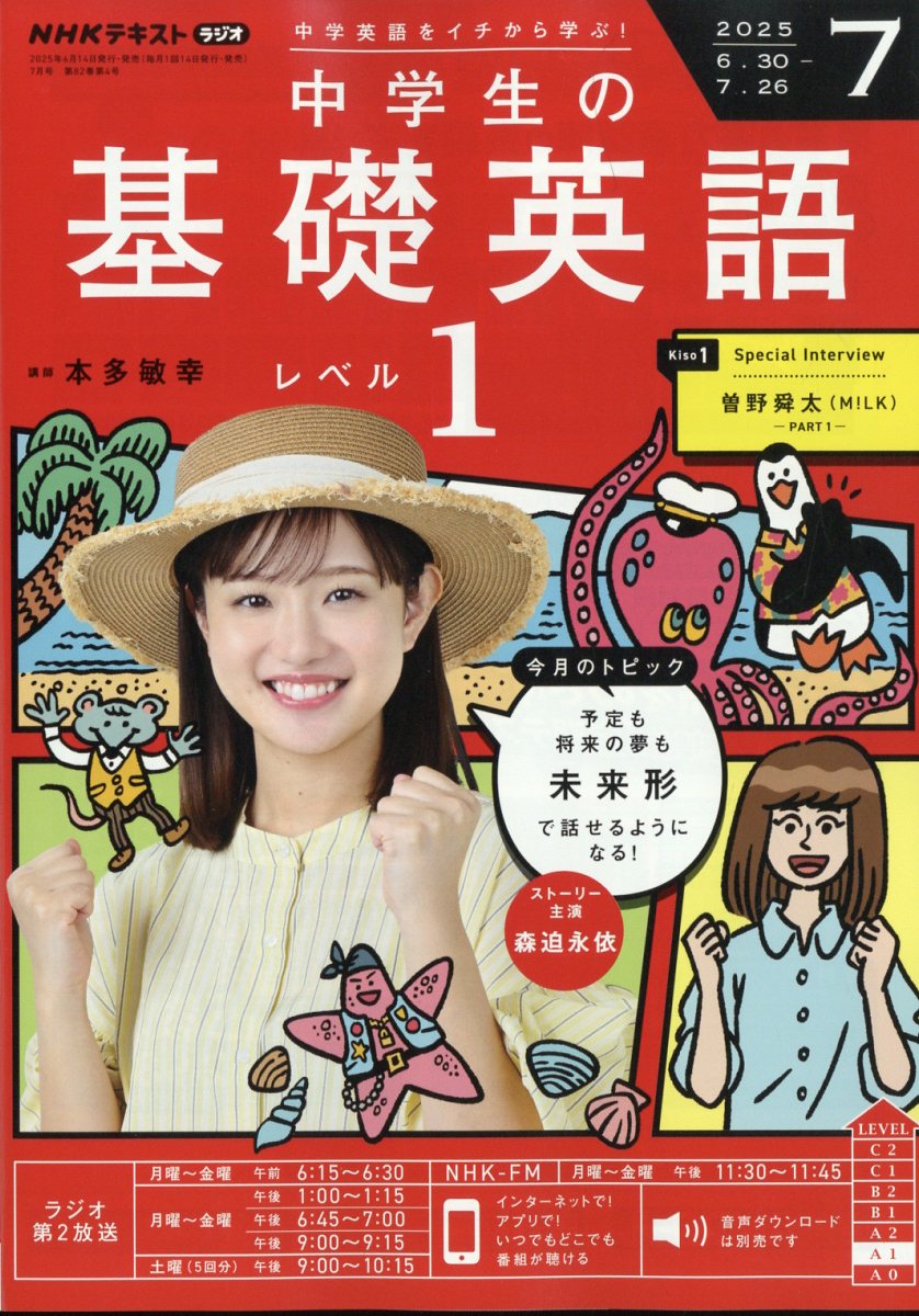 NHK饸δñѸ٥12025ǯ7[]