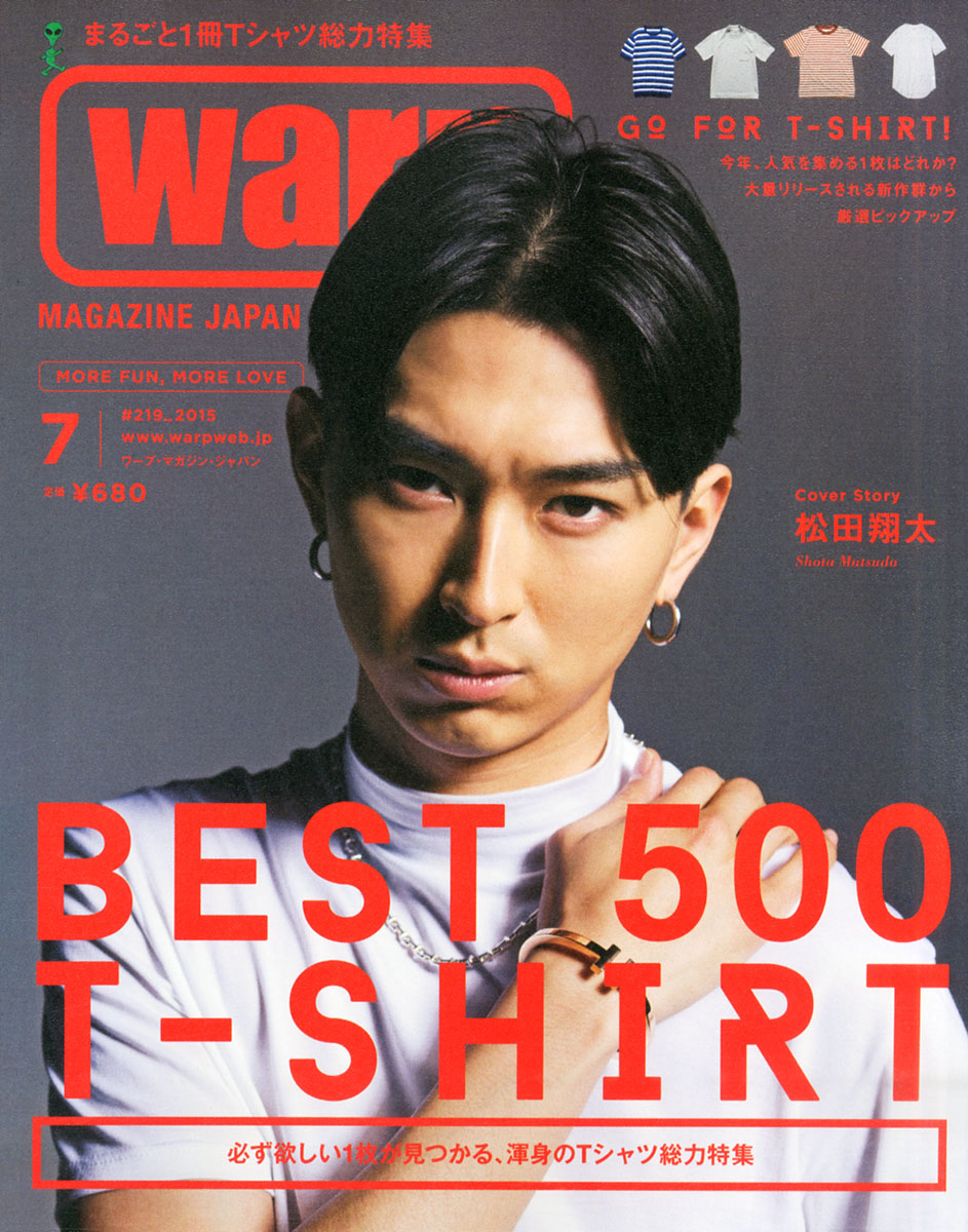 warp MAGAZINE JAPAN (ワープ マガジン ジャパン) 2015年 07月号 [雑誌]