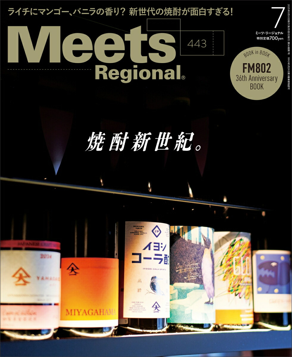 MeetsRegional(ߡĥ꡼ʥ)2025ǯ7[]