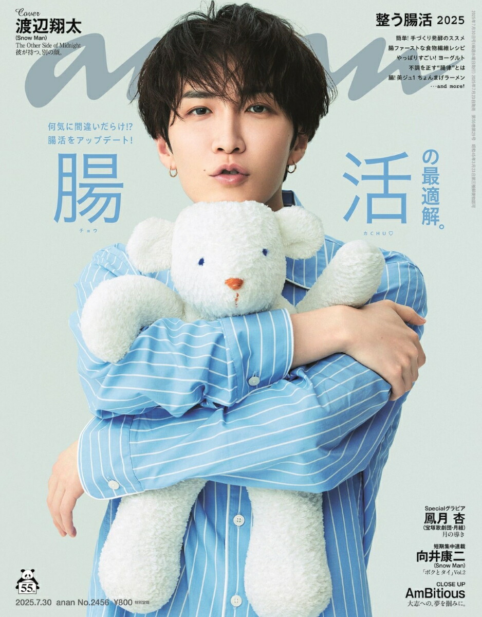 anan(󥢥)2025ǯ7/30[]