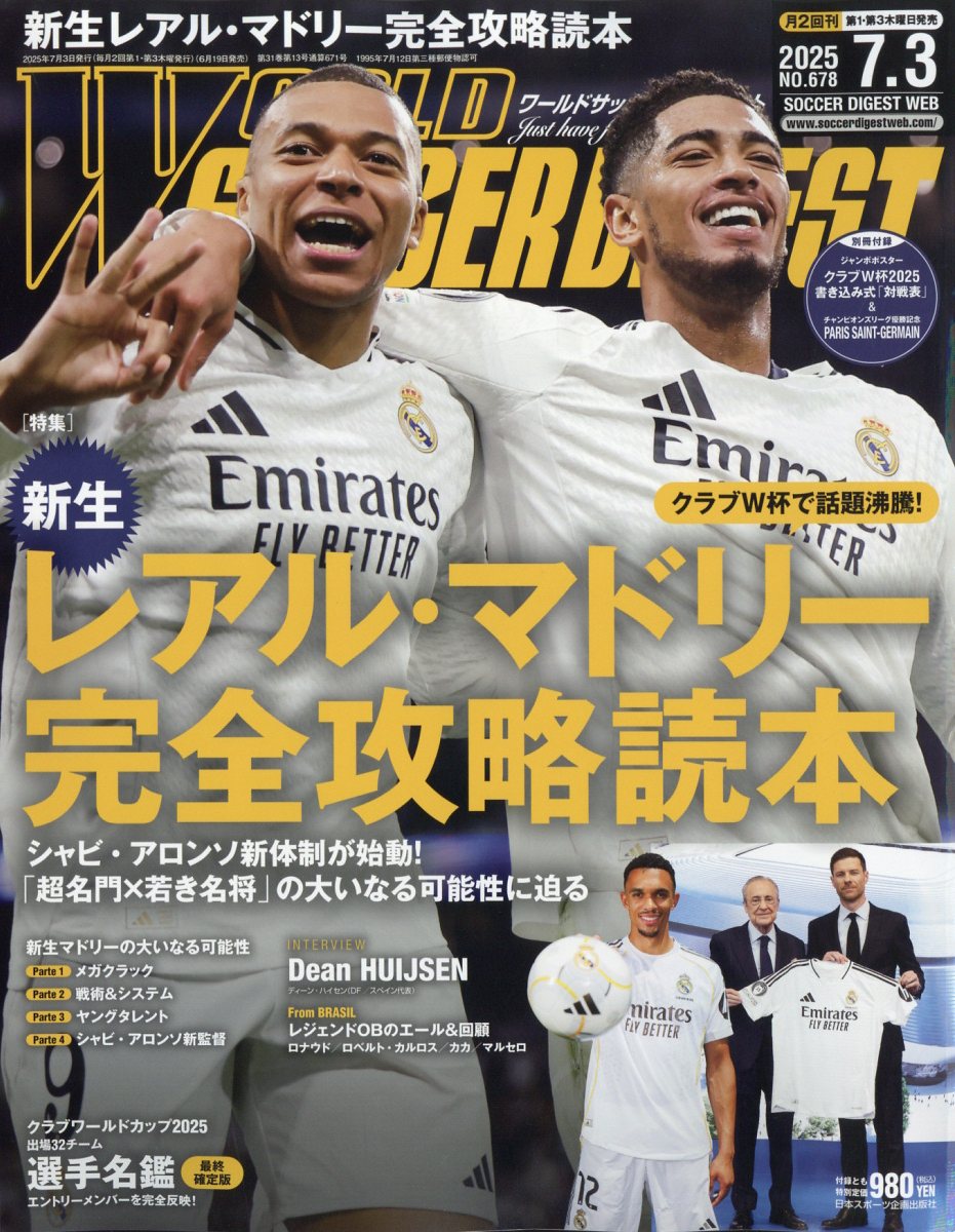 WORLDSOCCERDIGEST(ɥå)2025ǯ7/3[]