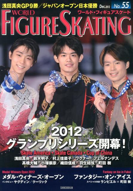 楽天市場】ワールド・フィギュアスケート 98（2023May