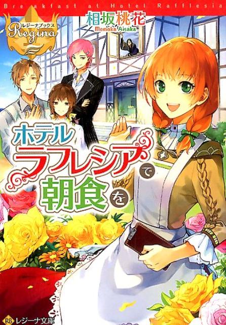 �ۥƥ��ե쥷����ī����ʥ쥸����ʸ�ˡ�[�������]