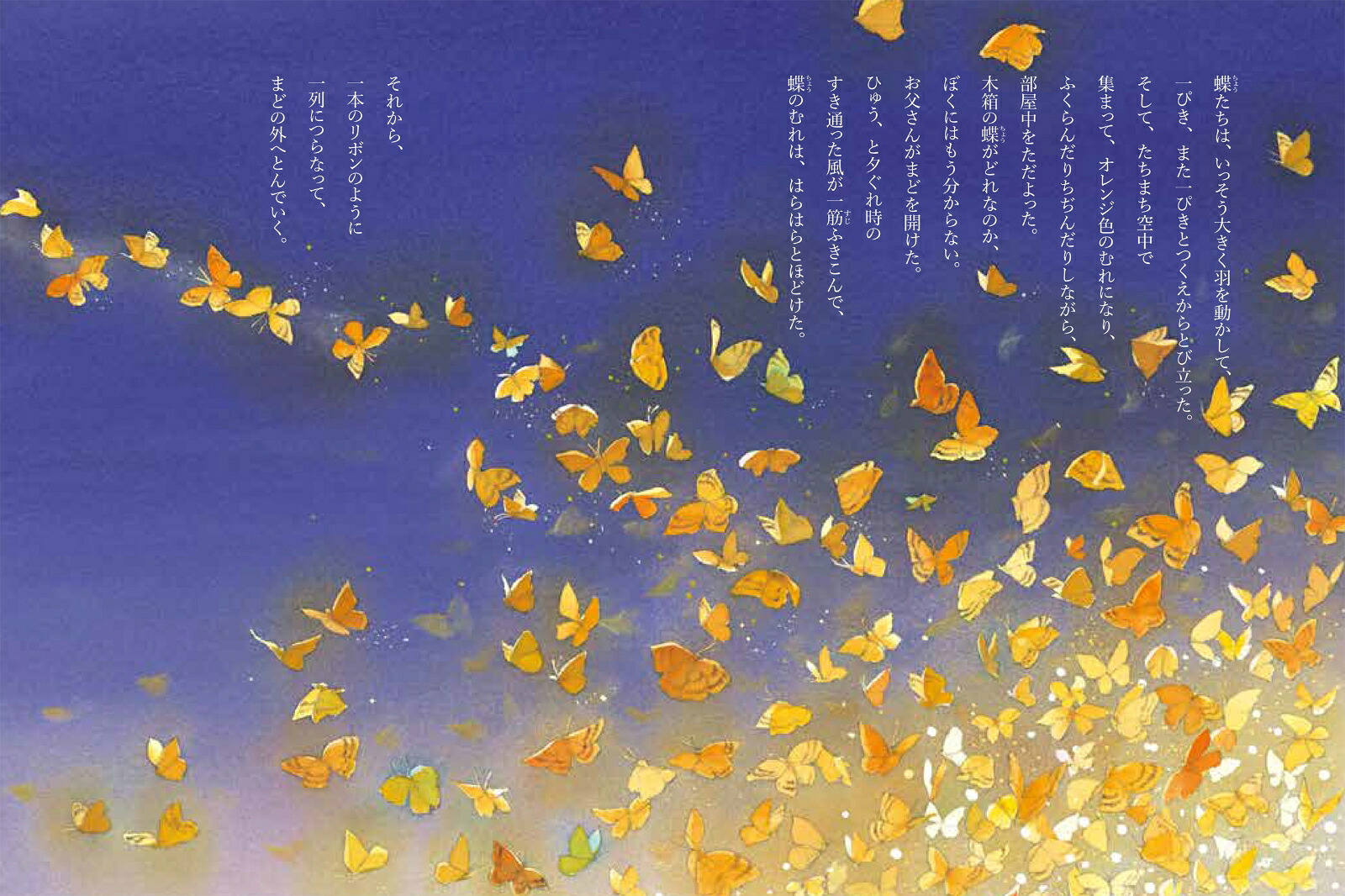 木箱の蝶[藪口莉那]