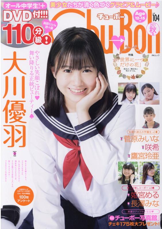 suku-boh,chu-bohの雑誌付録DVD全51枚