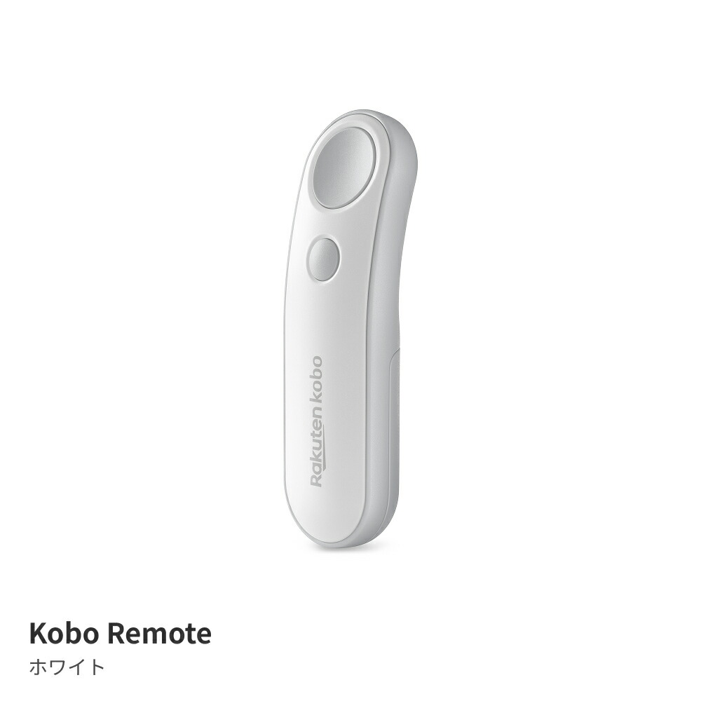 KoboRemote(�ۥ磻��)