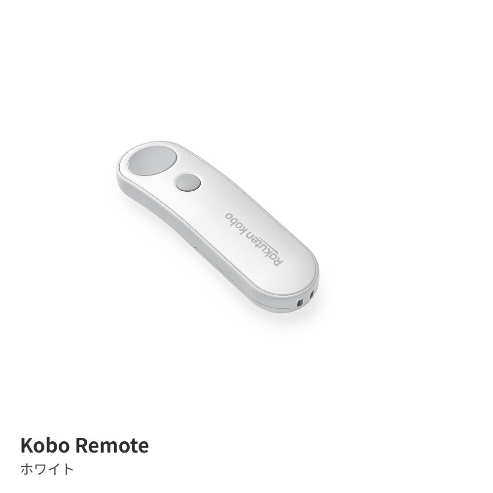 KoboRemote(�ۥ磻��)