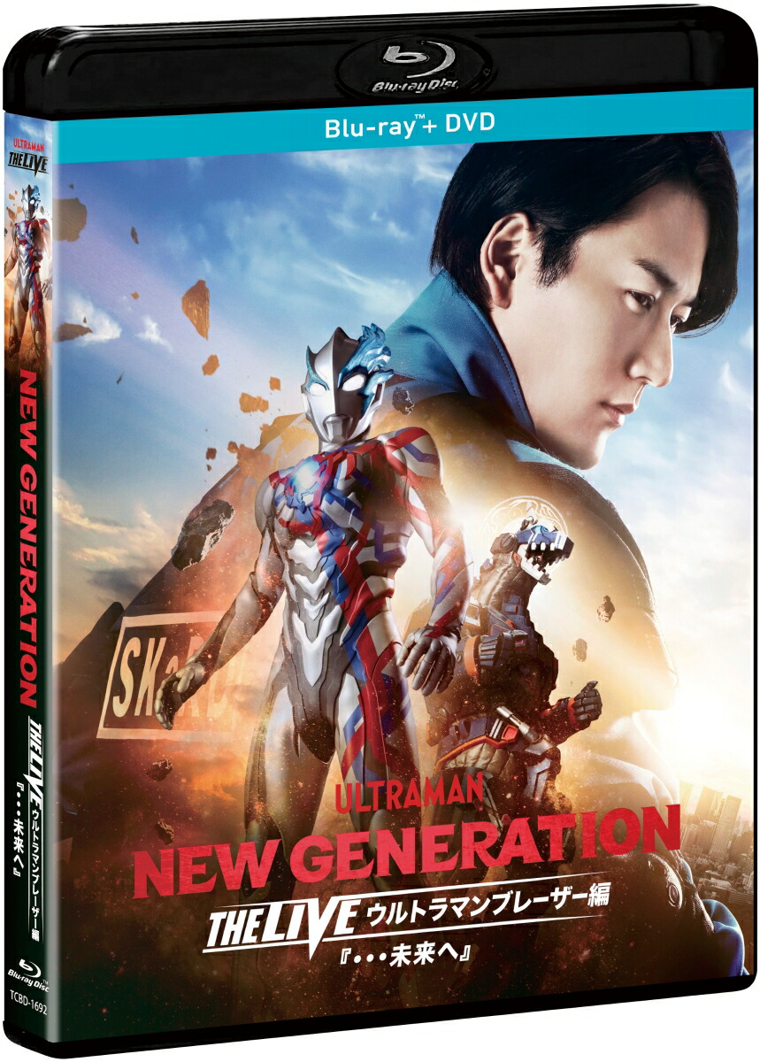 NEW GENERATION THE LIVE ウルトラマンブレーザー編『・・・未来へ』（Blu-ray+DVDセット）【Blu-ray】画像